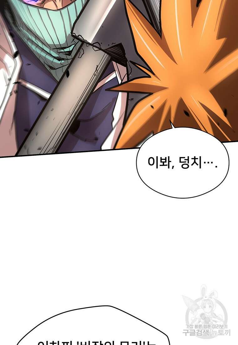 시간여행자 27화 123