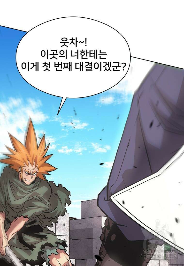 시간여행자 27화 129