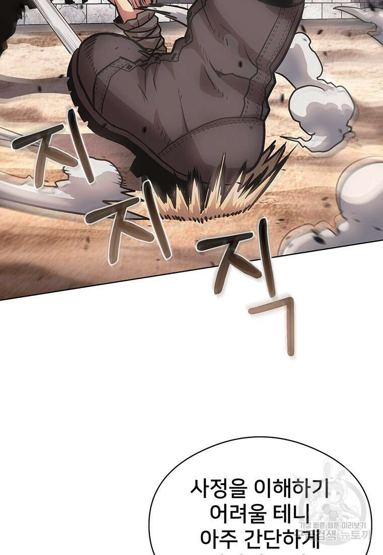 시간여행자 27화 130