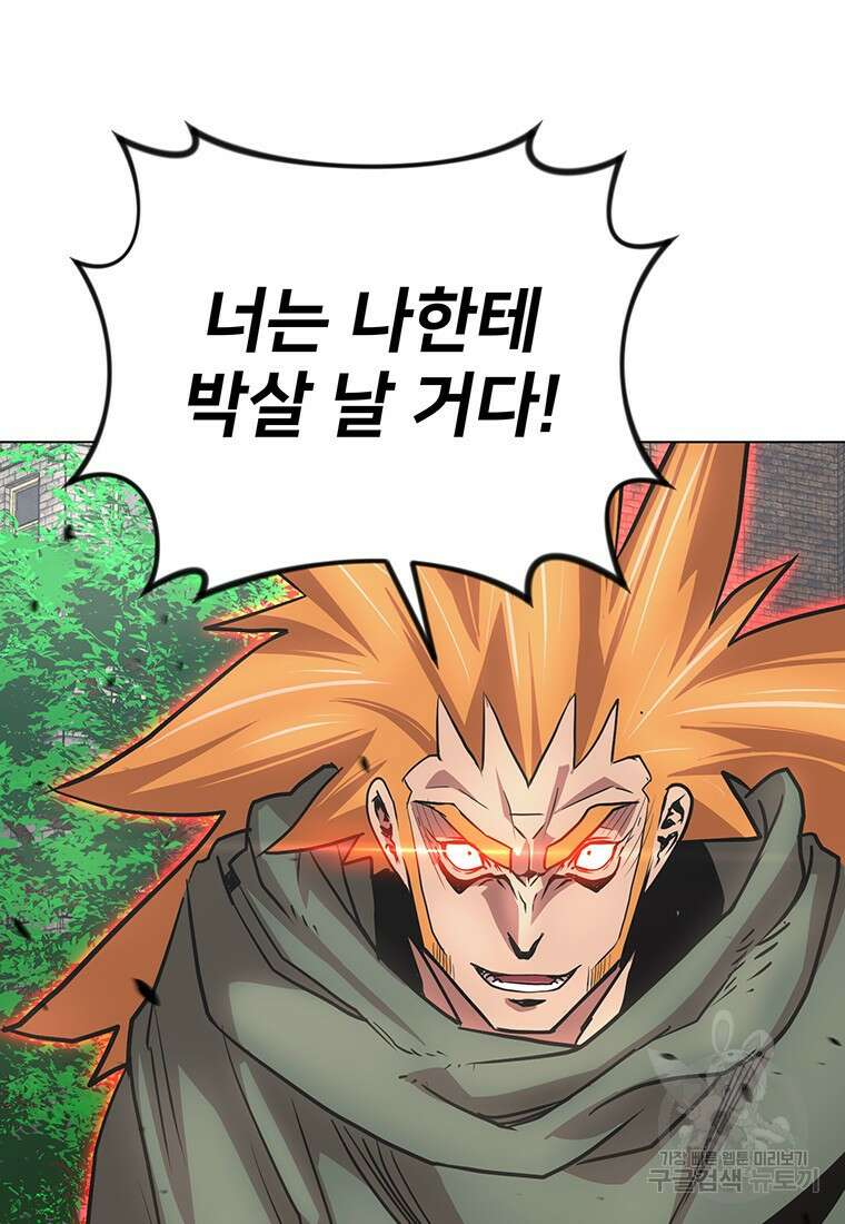 시간여행자 27화 133