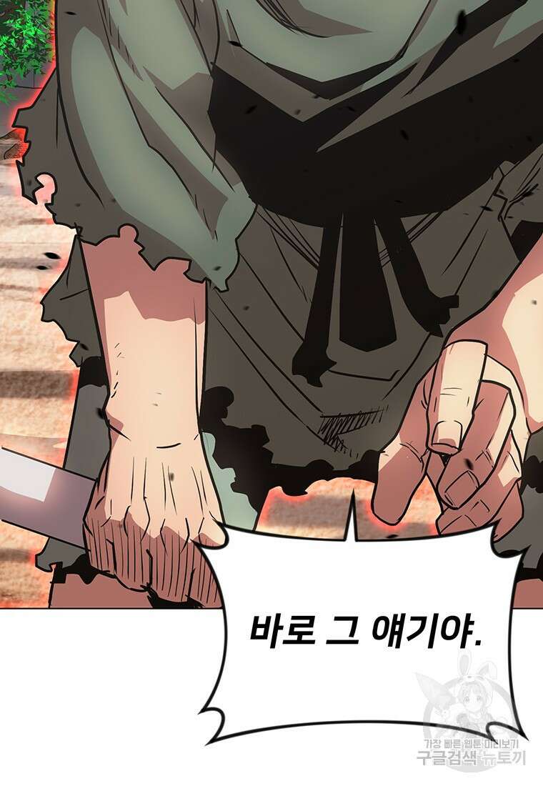 시간여행자 27화 134