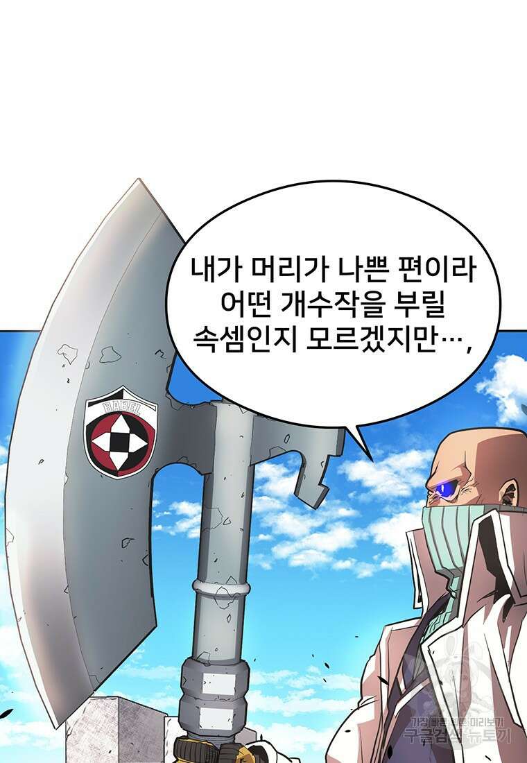 시간여행자 27화 139