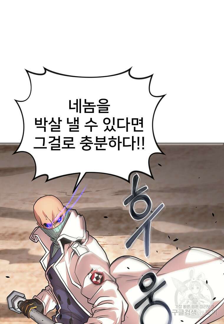 시간여행자 27화 141