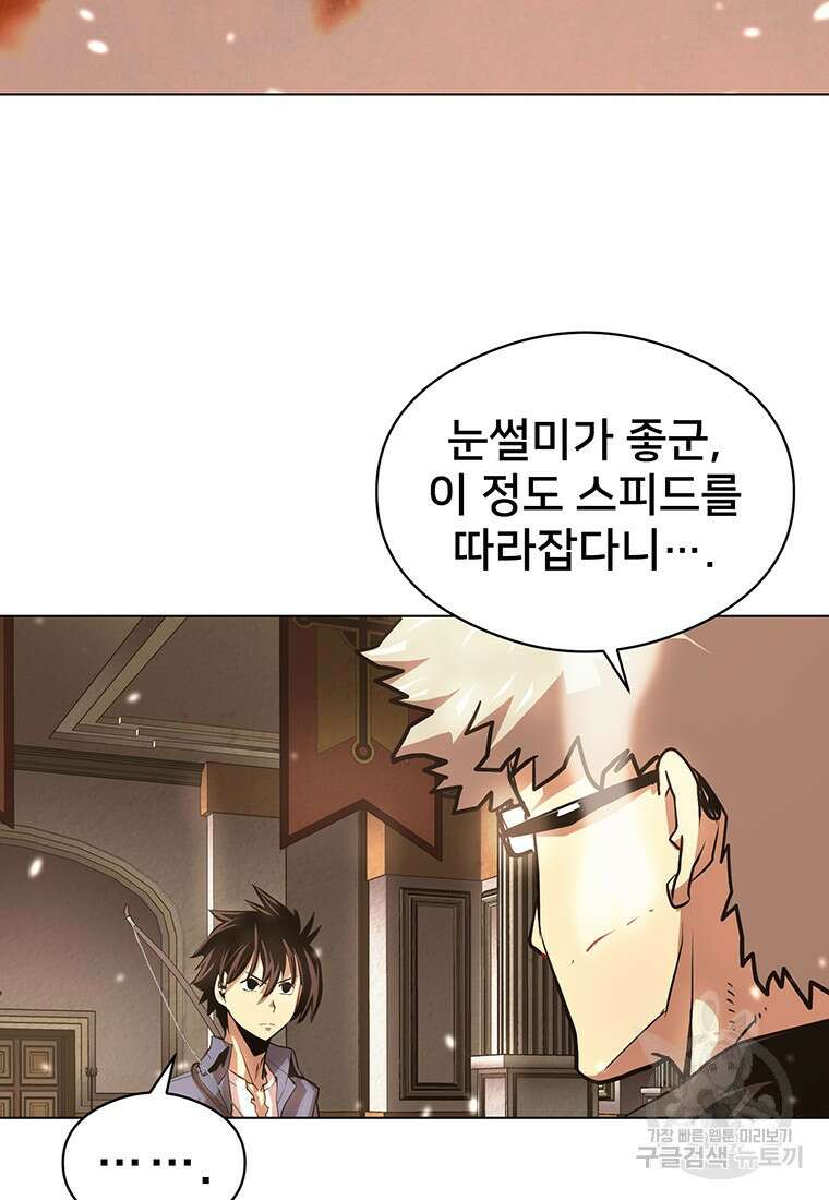 시간여행자 27화 145