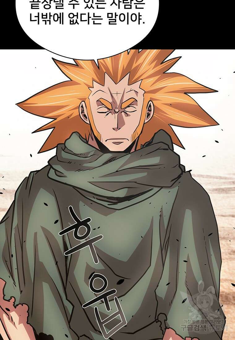 시간여행자 27화 153