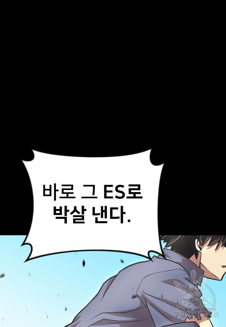 시간여행자 27화 156
