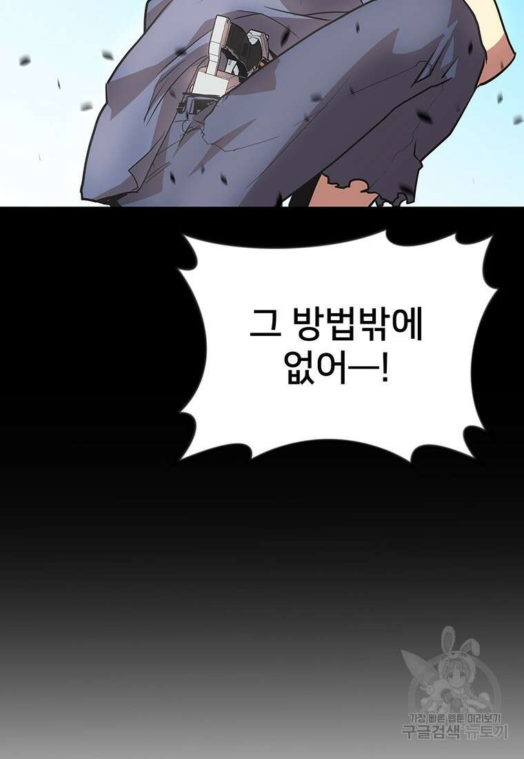 시간여행자 27화 157