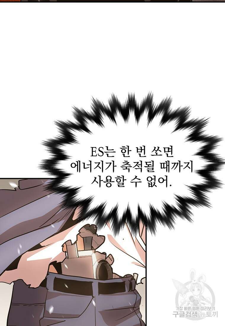 시간여행자 27화 159