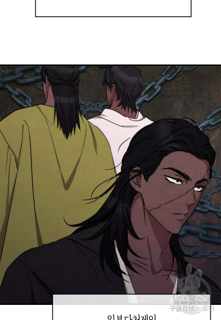 미친 왕녀 레니아 70화 5