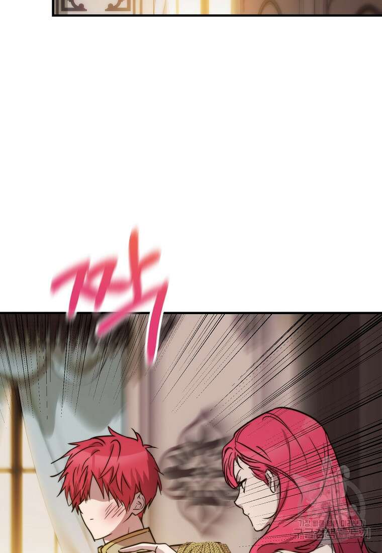 미친 왕녀 레니아 70화 35