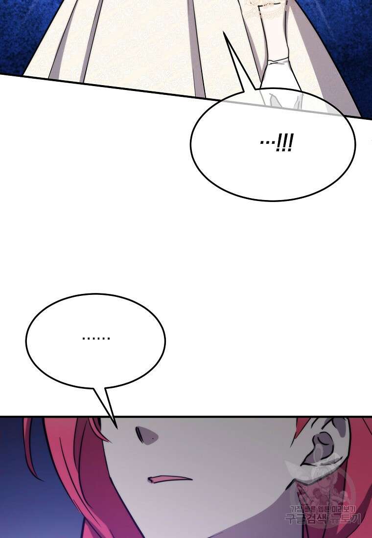 미친 왕녀 레니아 70화 49