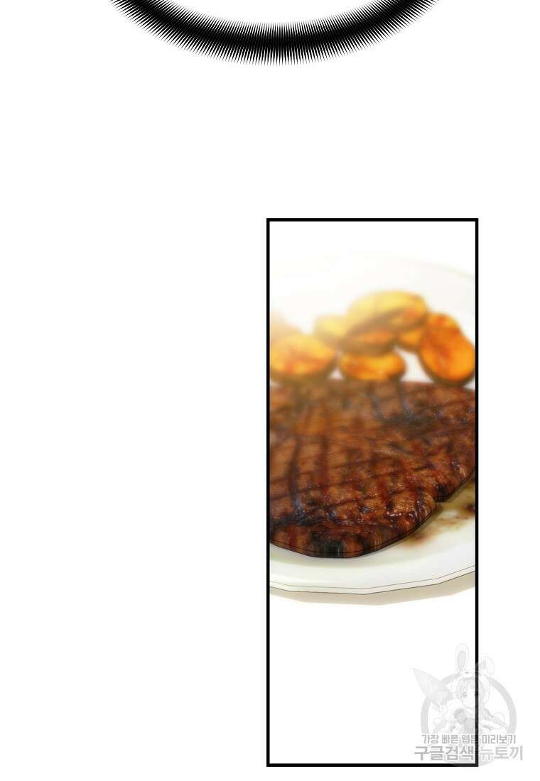 미친 왕녀 레니아 70화 80