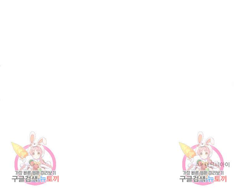미친 왕녀 레니아 70화 86