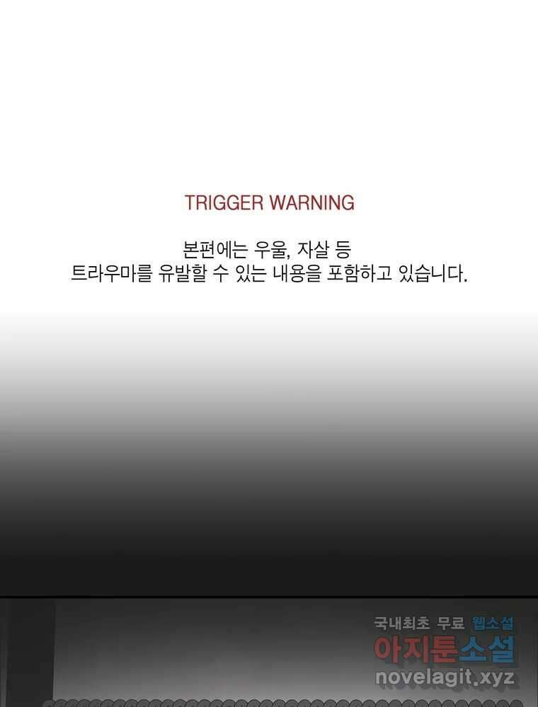 그녀의 앵무새 132화 병니(下) 1