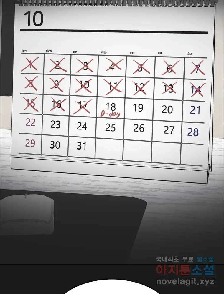 그녀의 앵무새 132화 병니(下) 2