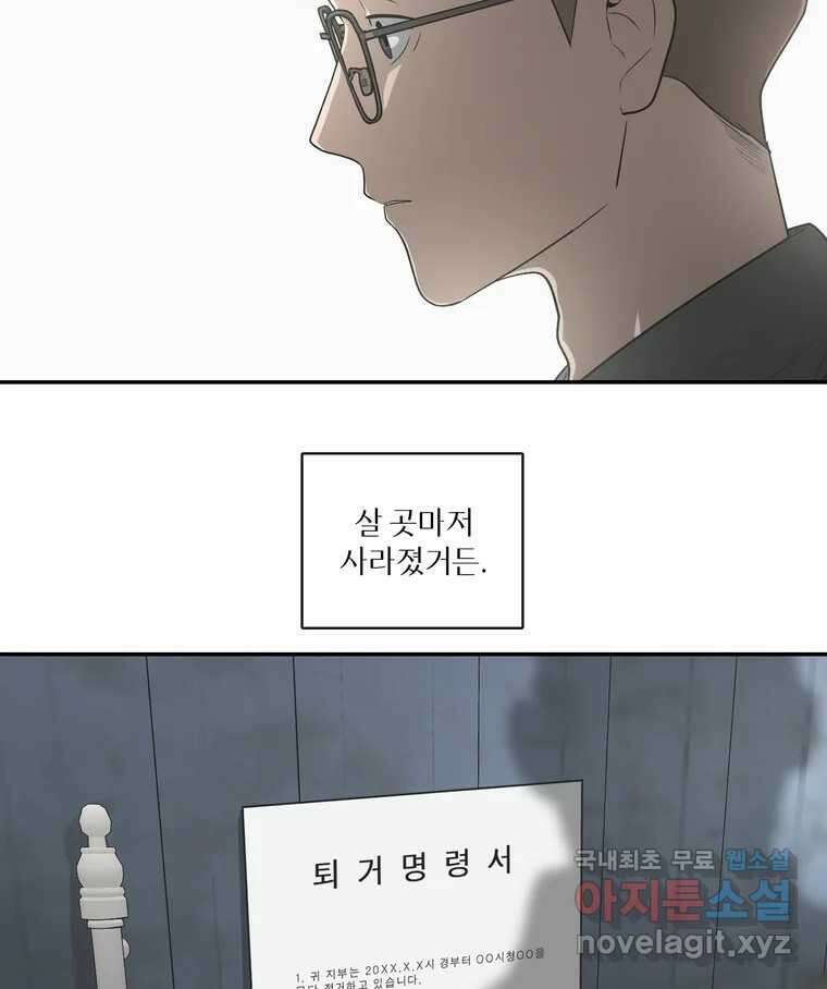 그녀의 앵무새 132화 병니(下) 13
