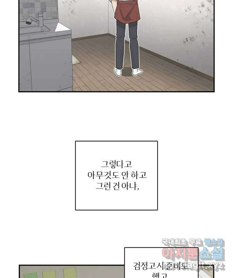 그녀의 앵무새 132화 병니(下) 15