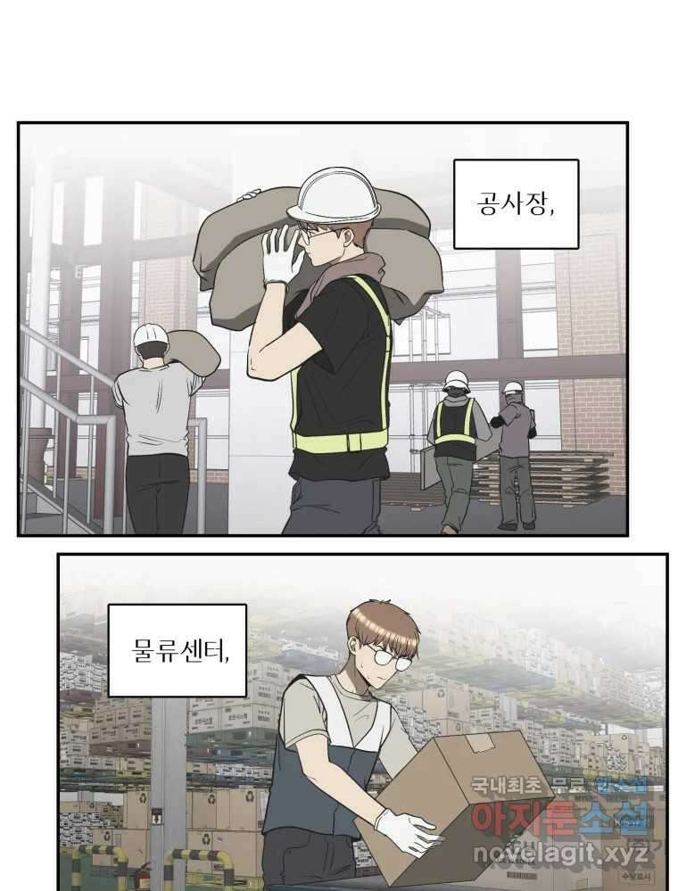그녀의 앵무새 132화 병니(下) 17