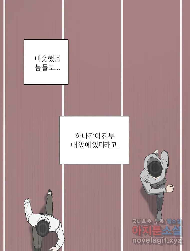 그녀의 앵무새 132화 병니(下) 26