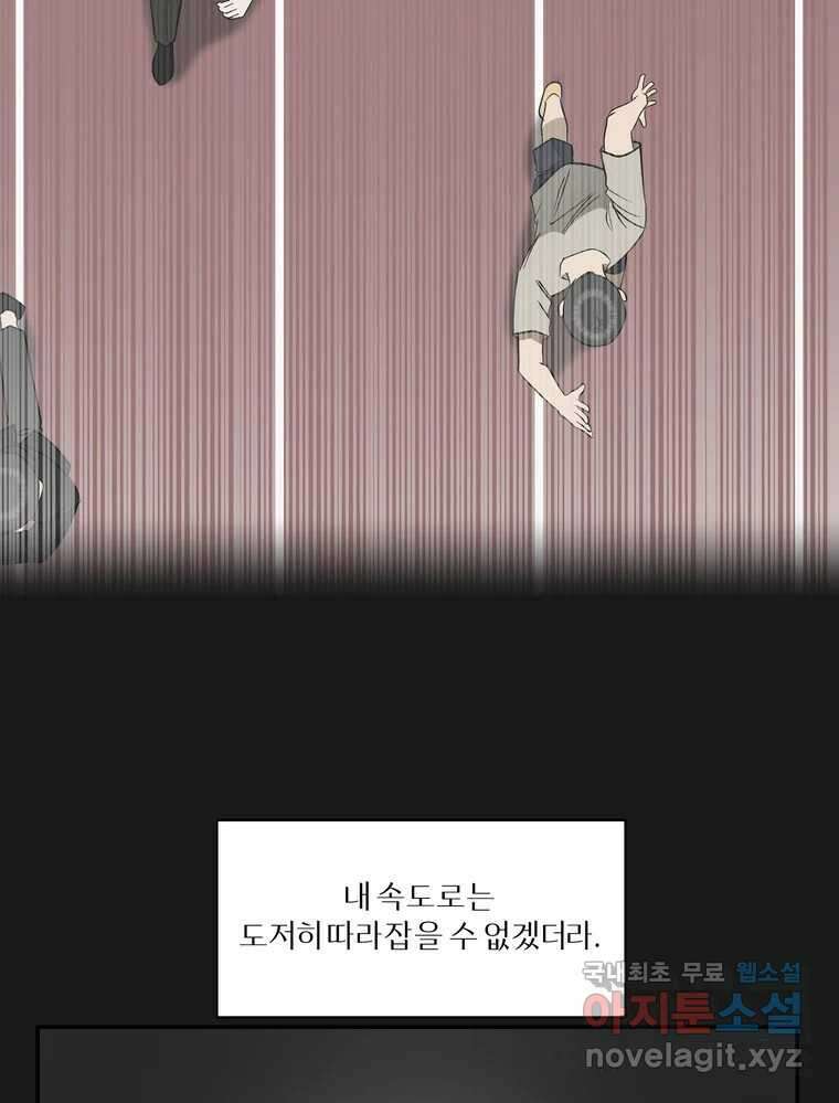그녀의 앵무새 132화 병니(下) 27