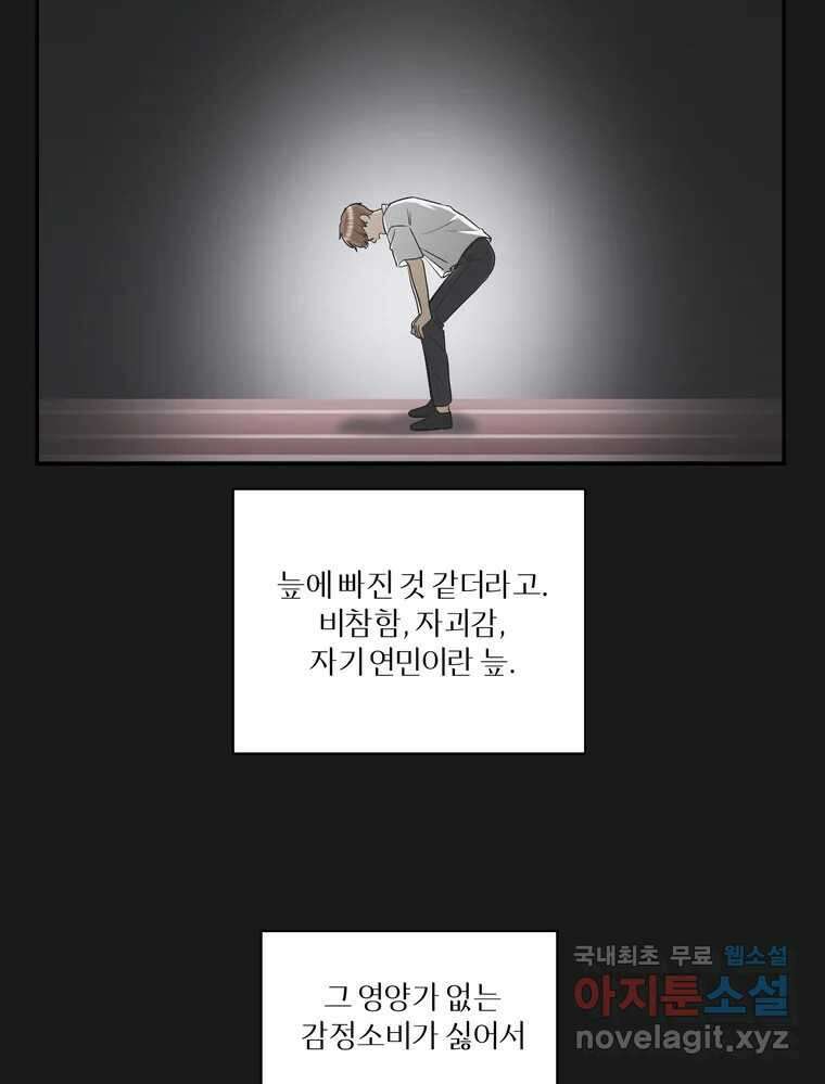 그녀의 앵무새 132화 병니(下) 28