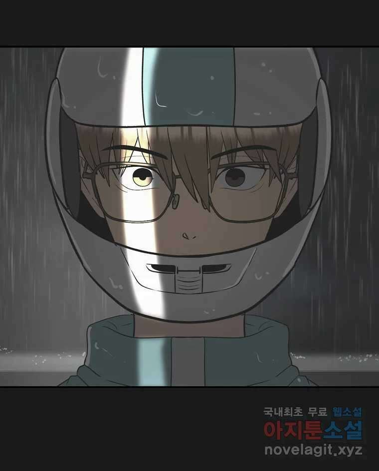그녀의 앵무새 132화 병니(下) 33