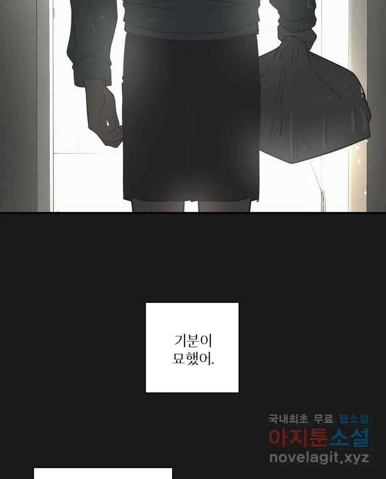 그녀의 앵무새 132화 병니(下) 35