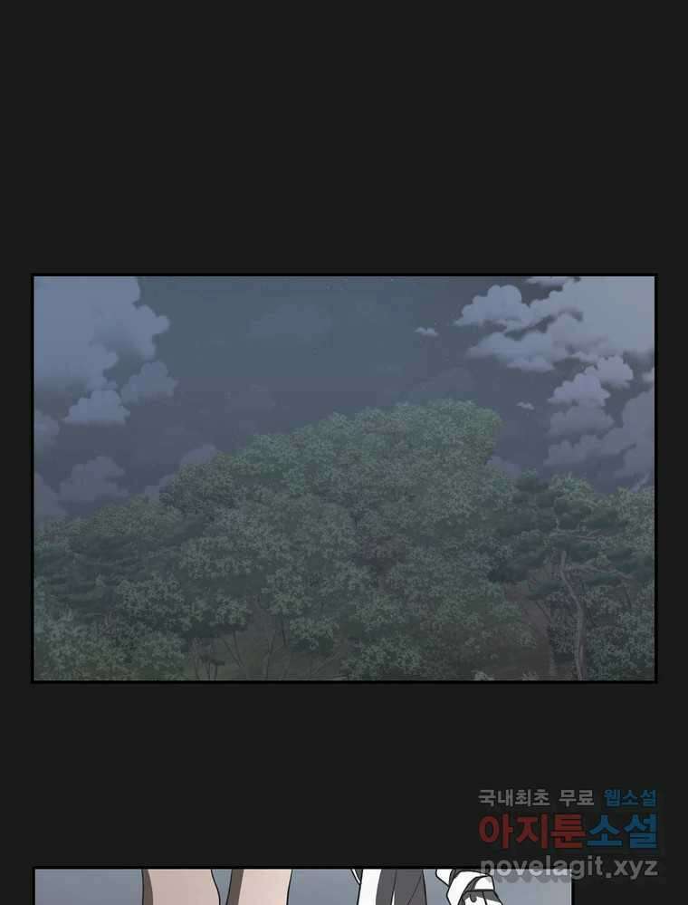 그녀의 앵무새 132화 병니(下) 41