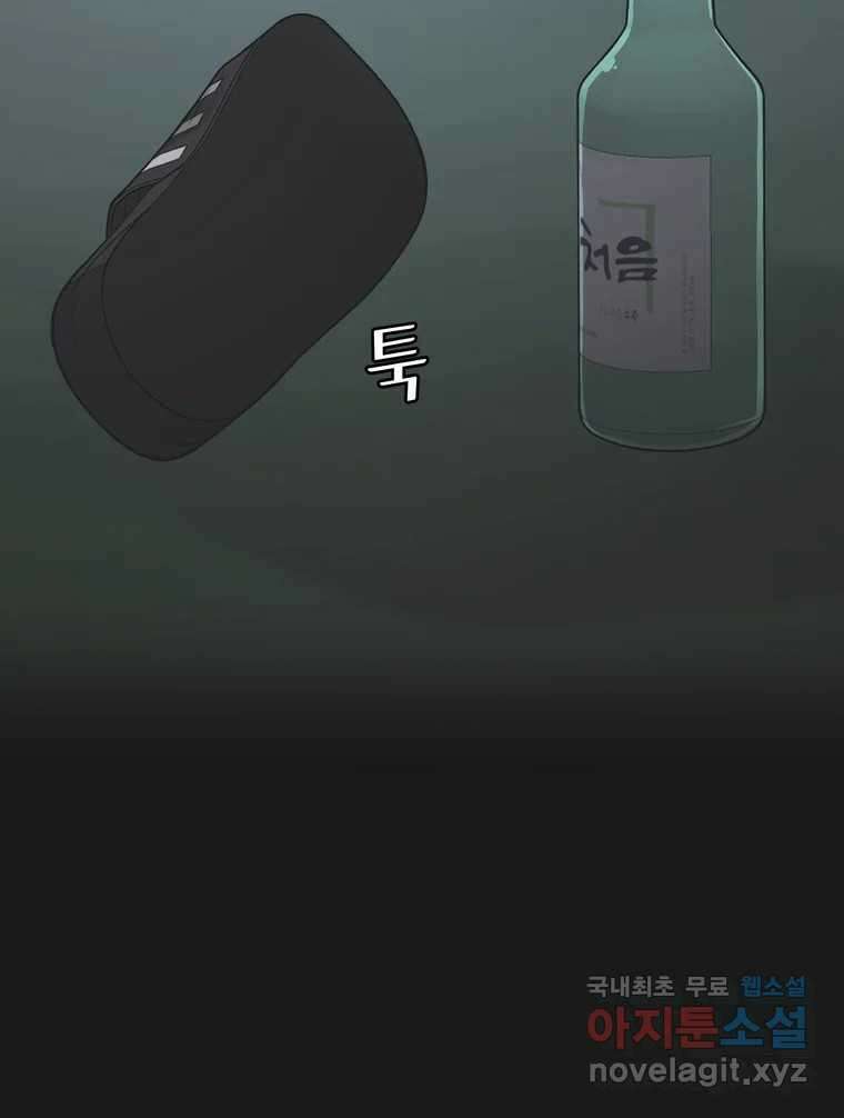그녀의 앵무새 132화 병니(下) 48