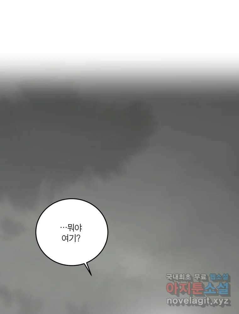 그녀의 앵무새 132화 병니(下) 52