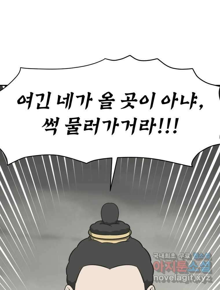 그녀의 앵무새 132화 병니(下) 64