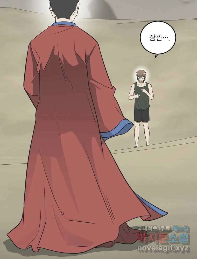 그녀의 앵무새 132화 병니(下) 70