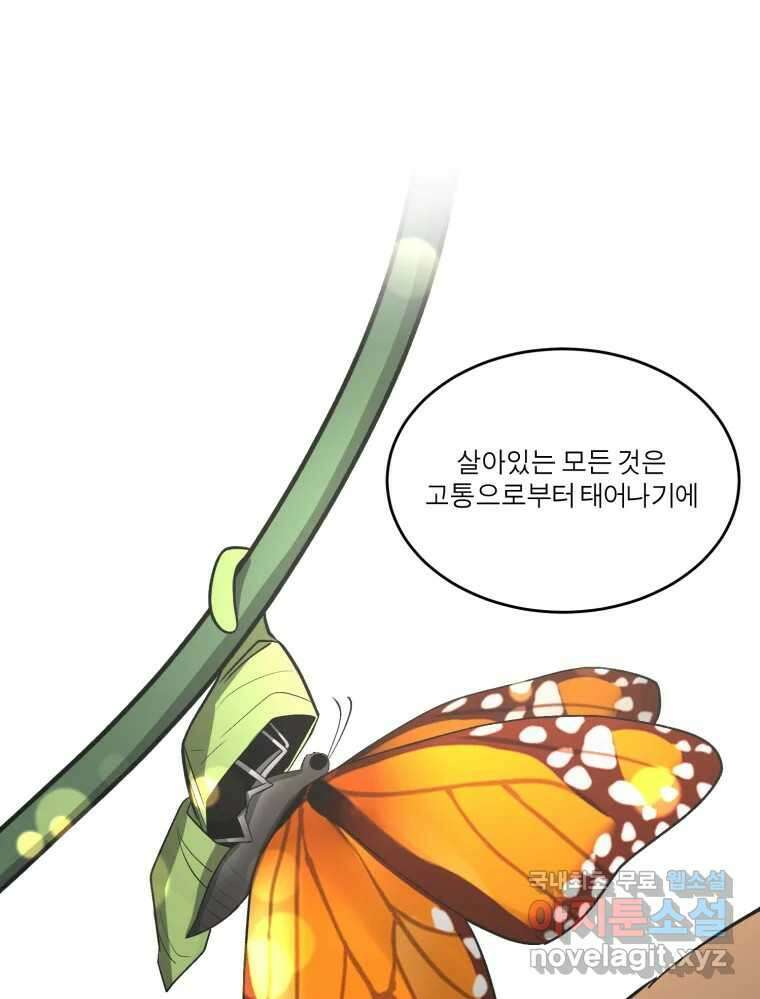 그녀의 앵무새 132화 병니(下) 119