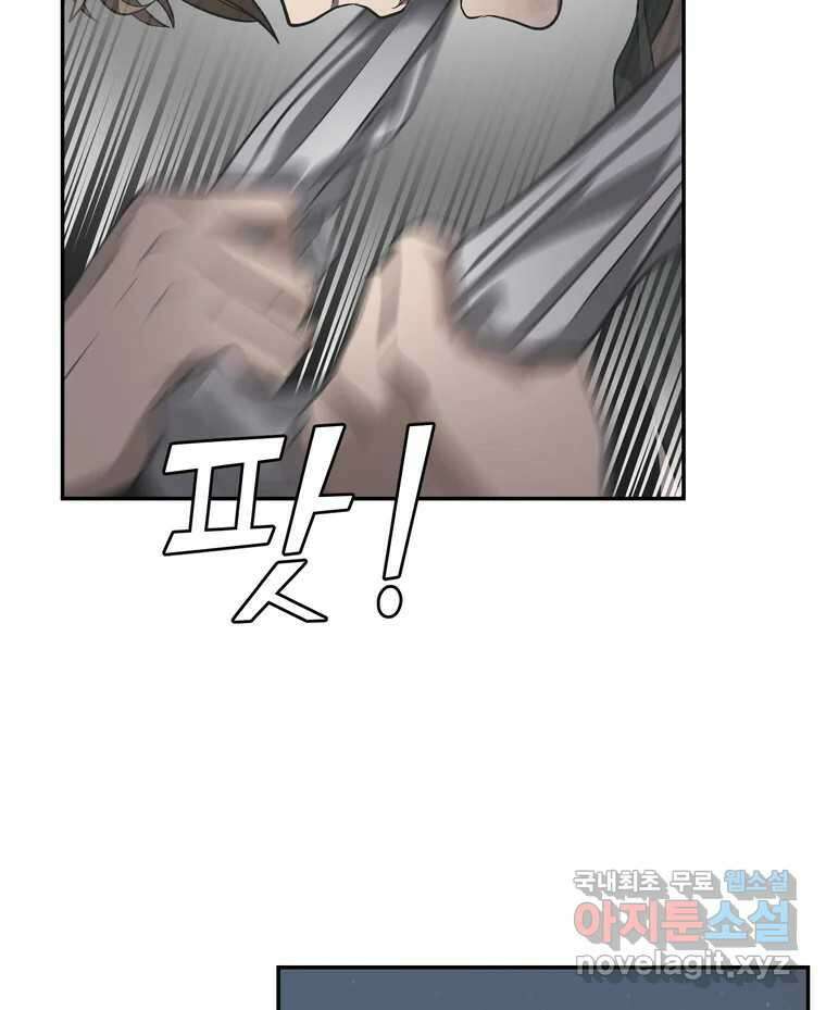그녀의 앵무새 132화 병니(下) 137