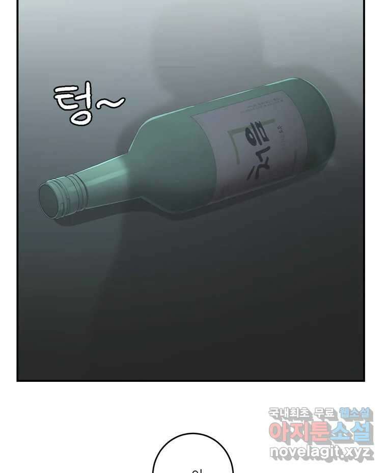 그녀의 앵무새 132화 병니(下) 141