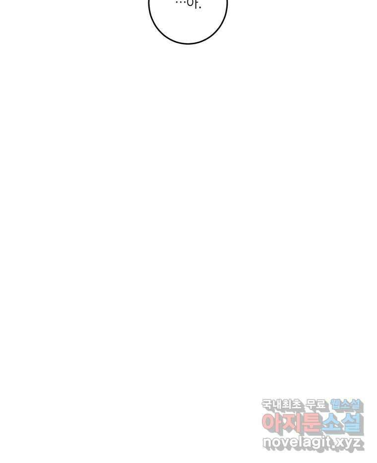 그녀의 앵무새 132화 병니(下) 142