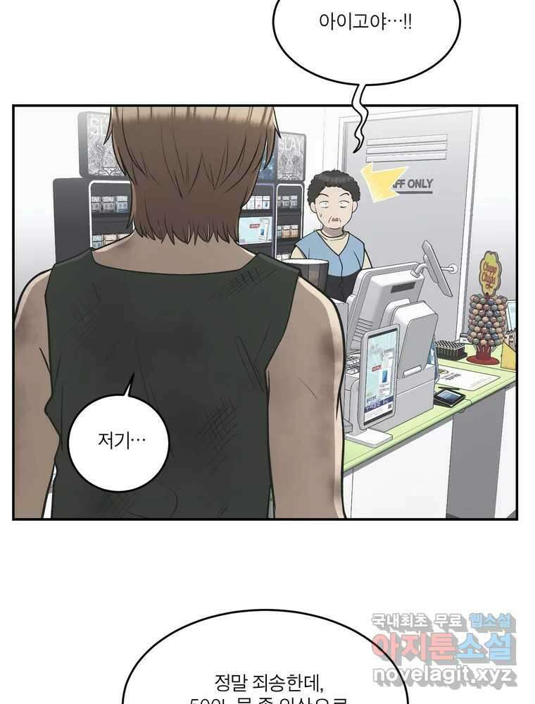그녀의 앵무새 132화 병니(下) 144