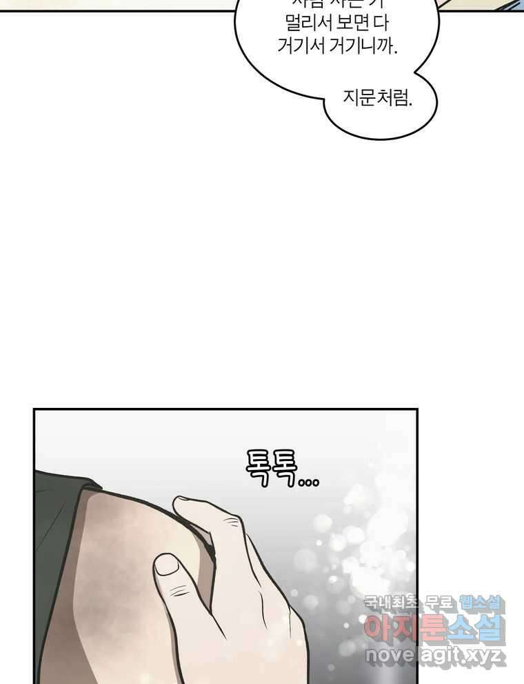 그녀의 앵무새 132화 병니(下) 155