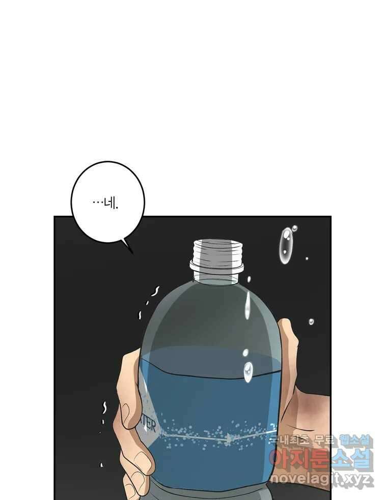 그녀의 앵무새 132화 병니(下) 161
