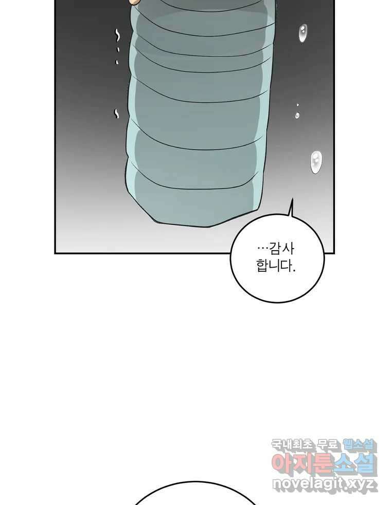 그녀의 앵무새 132화 병니(下) 162