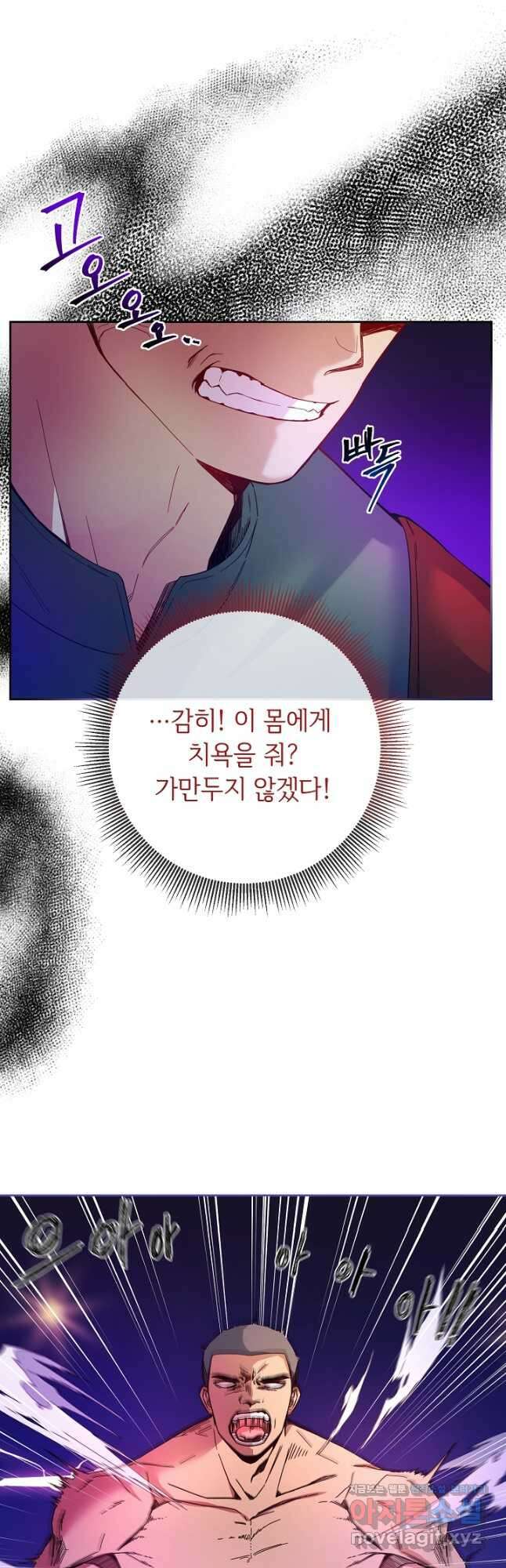 스폰테 데이 80화 3
