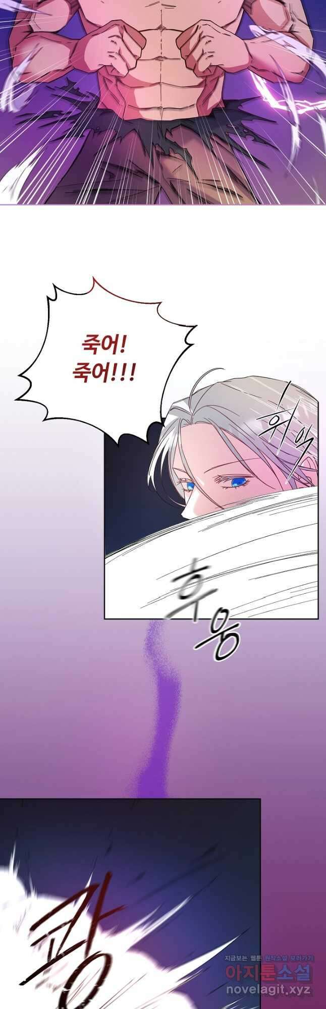 스폰테 데이 80화 4