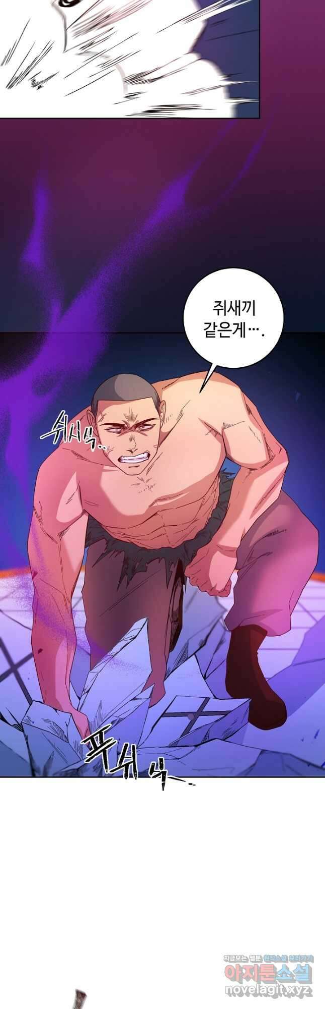 스폰테 데이 80화 5