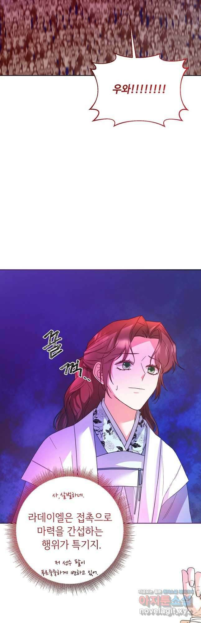 스폰테 데이 80화 9