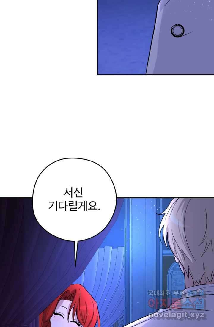 하녀는 폭군의 목줄을 쥐고 있다2화 13