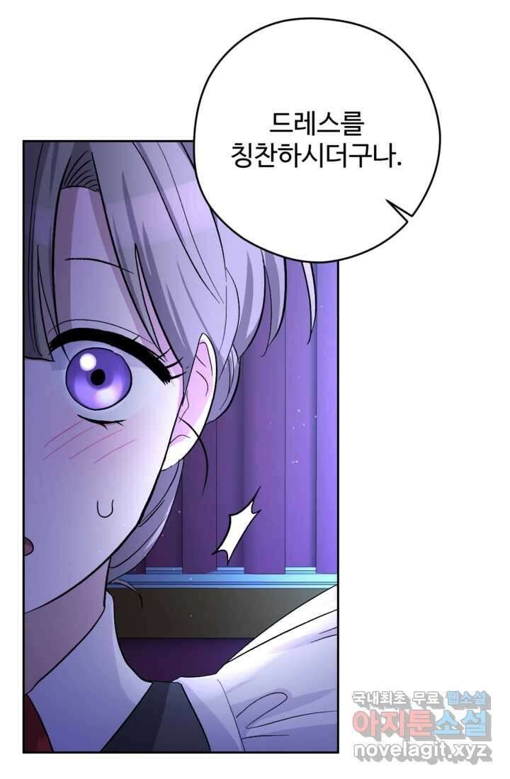 하녀는 폭군의 목줄을 쥐고 있다2화 22