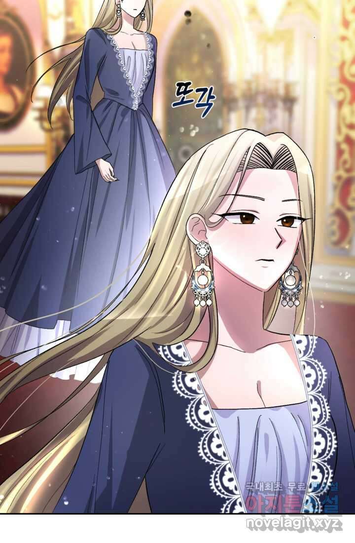 하녀는 폭군의 목줄을 쥐고 있다 6화 18
