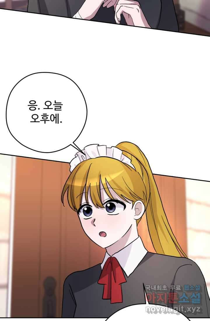 하녀는 폭군의 목줄을 쥐고 있다 12화 2