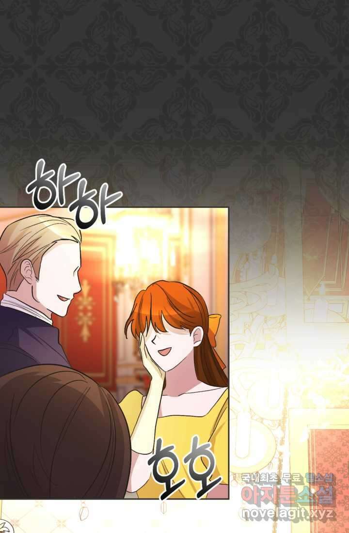 하녀는 폭군의 목줄을 쥐고 있다 16화 1