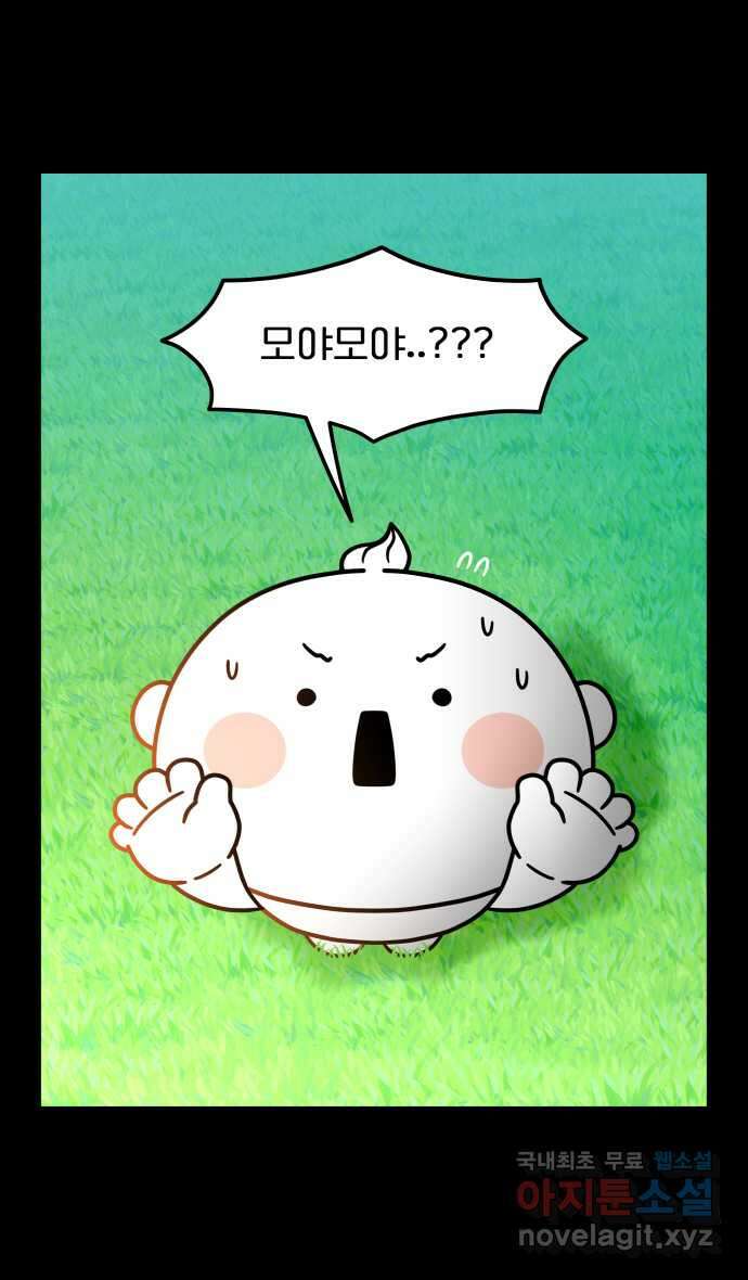 웅크 84화 - 21주차 (4) 1